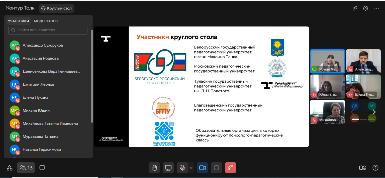 Онлайн-участие в V Всероссийском форуме по развитию педагогического образования